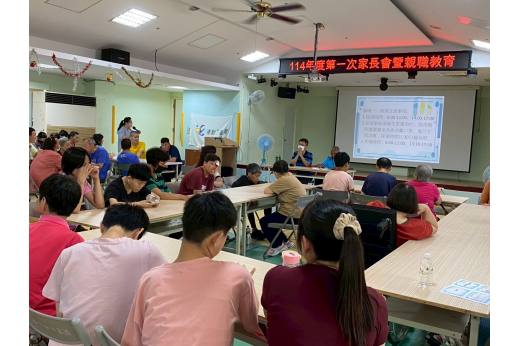 家長會圓滿落幕，攜手共築溫馨家園