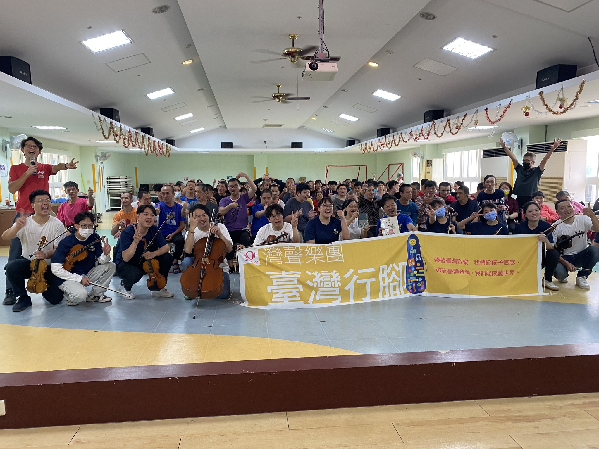 灣聲樂團《音樂到我家》——幸福旋律流動在家園中